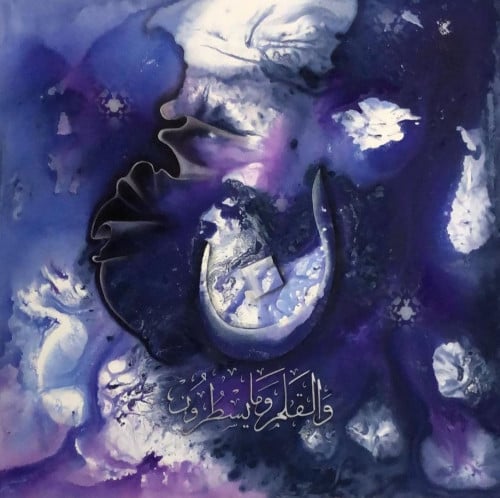 الفنانة مريم اليافعي من المملكة العربية السعودية