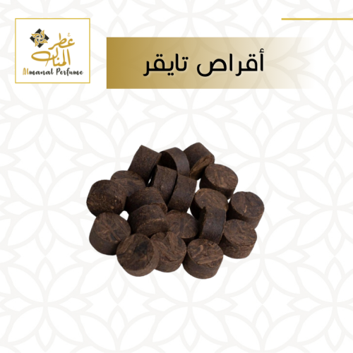 اقراص تايقر