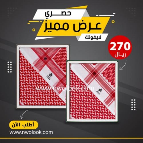 عرض 2شماغ بريفكت الكلاسيك ودم الغزال