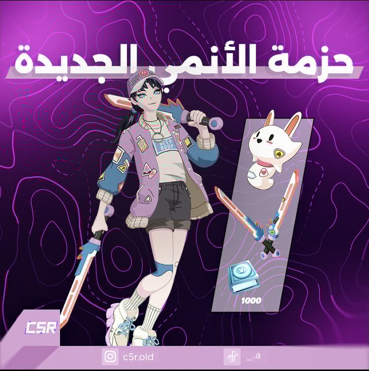 حزمة مهام الكمبيوتر المركزي من الماضي