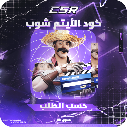 تصميم كود ايتم شوب مع سيرفر خاص