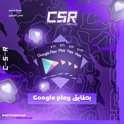 بطايقGoogle Play سعودي