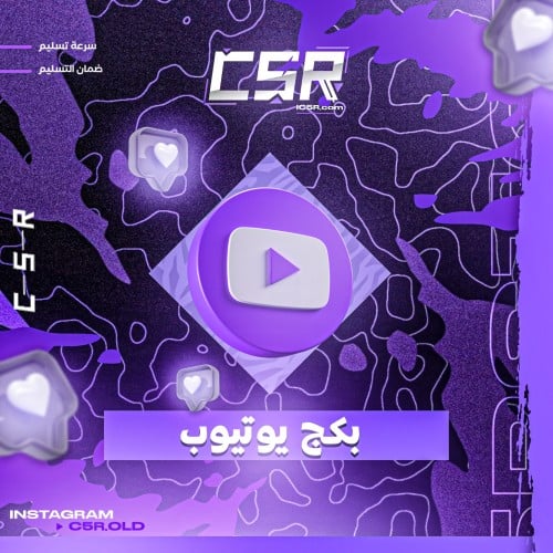 بكج تصميم يوتيوب