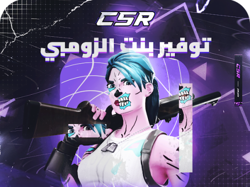 توفير بنت الزومبي حسب الطلب