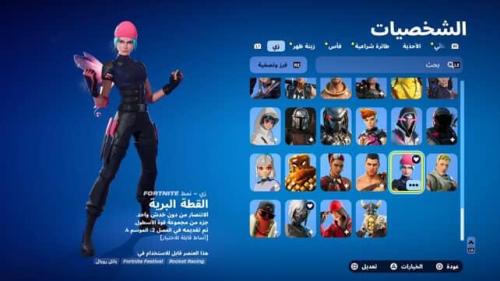 ايبك اساسي وايلد كات ينربط سوني