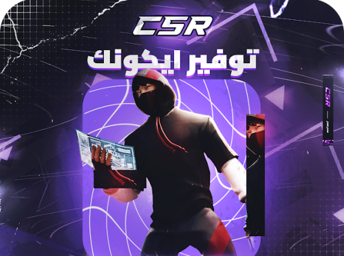 توفير ايكونيك حسب الطلب