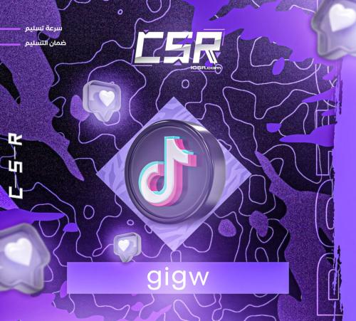 يوزر تيك رباعي gigw