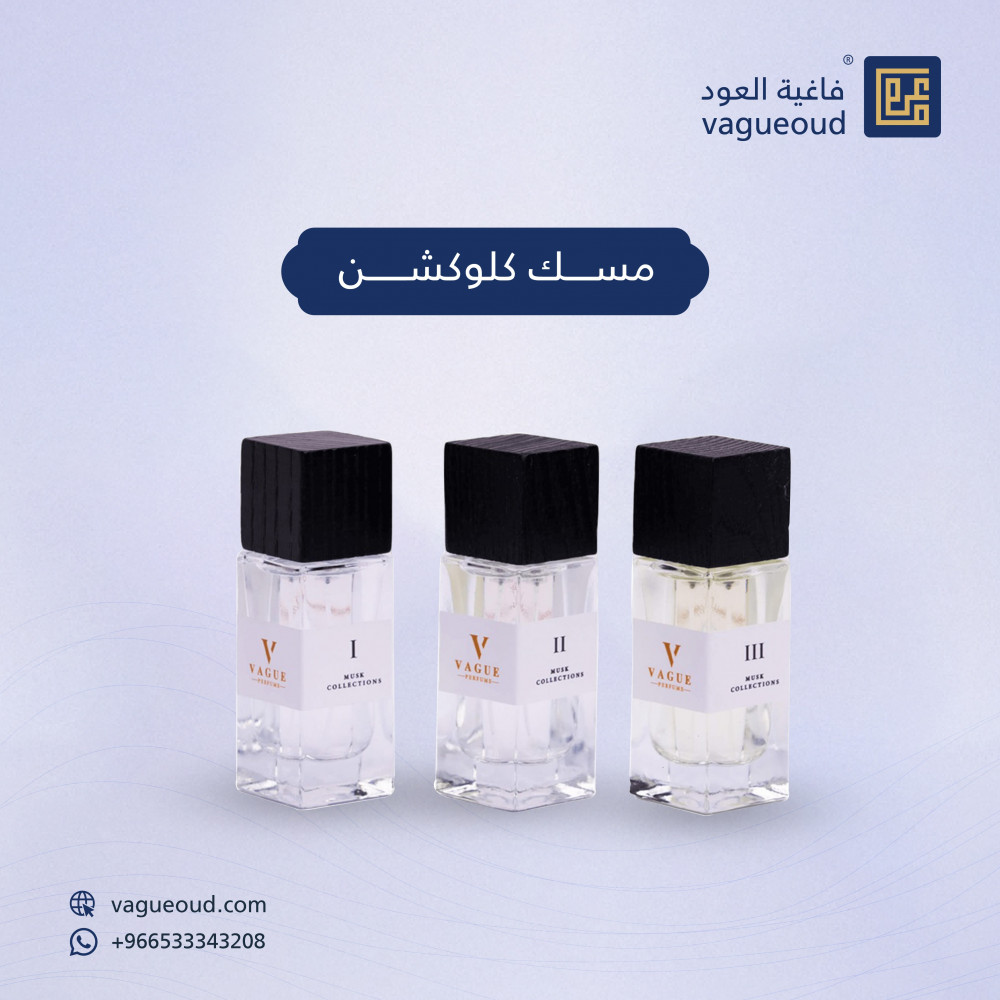 عطور مسك كولكشن