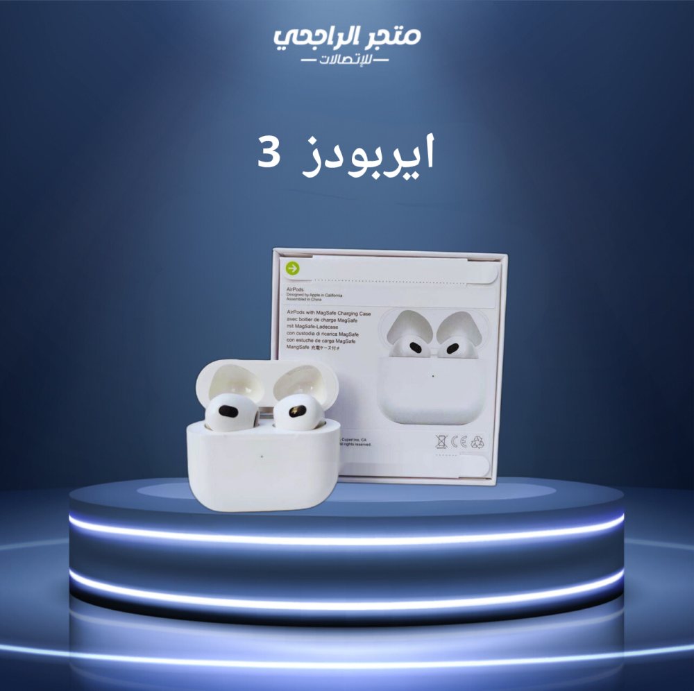 AirPods 3