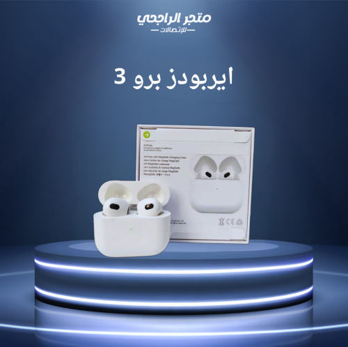 AirPods 3