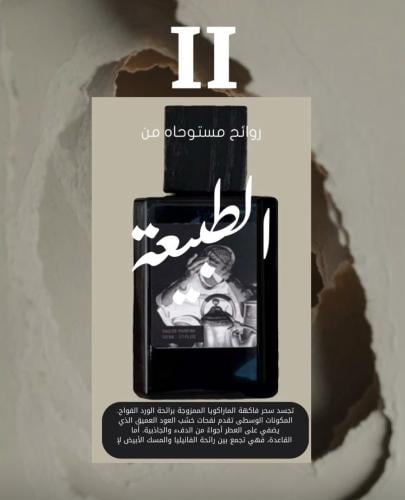 Yze brand perfume, type ii