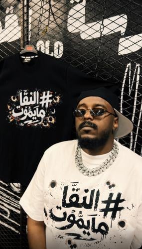 تي شيرت النقآ مايموت جودة عالية