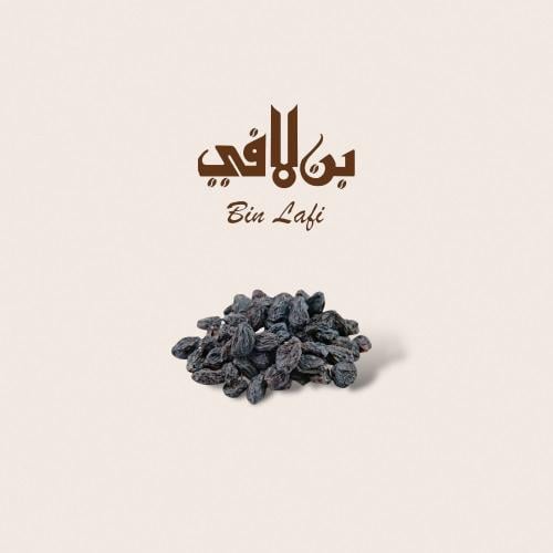 زبيب اسود بدون بذر 250 جرام