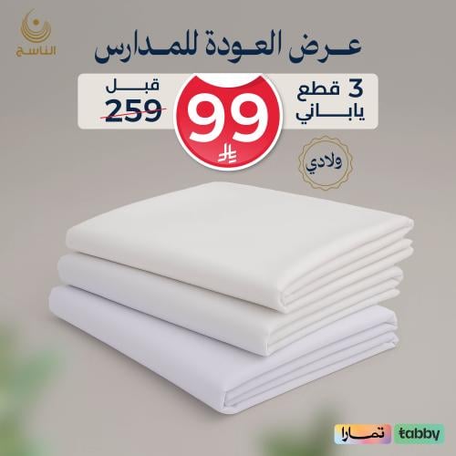 عرض المدارس