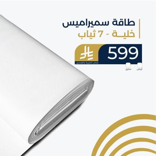 طاقة بنقشة سميراميس خلية
