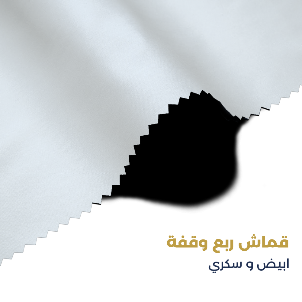 اقمشة رجالية