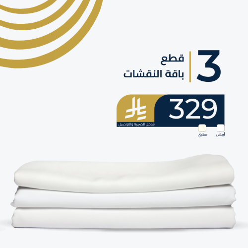 عرض النقشات
