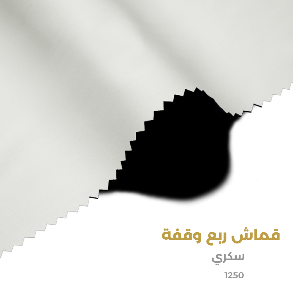 اقمشة رجالية