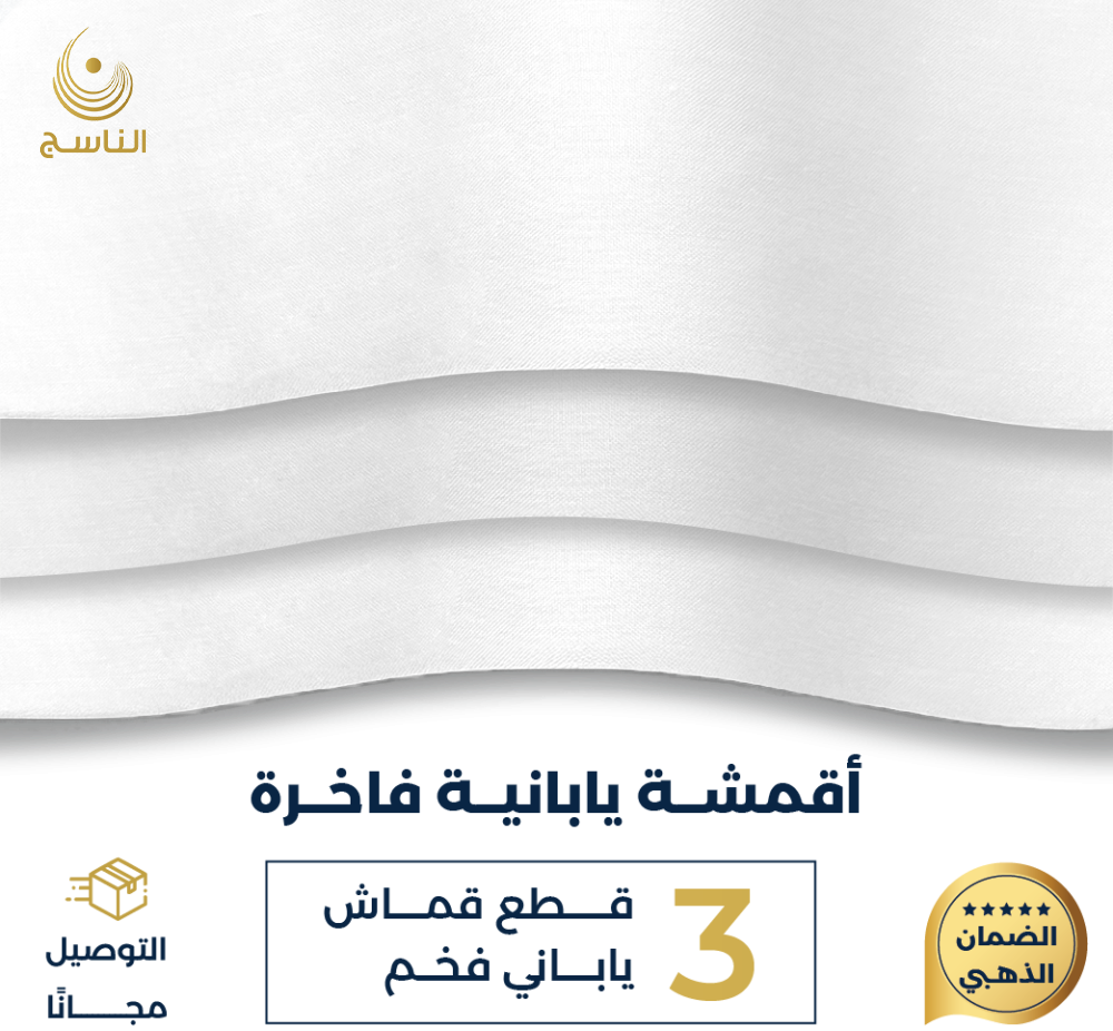 ثلاث قطع ياباني