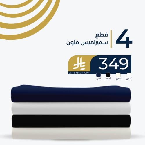 قطع نقشة سميراميس ملون