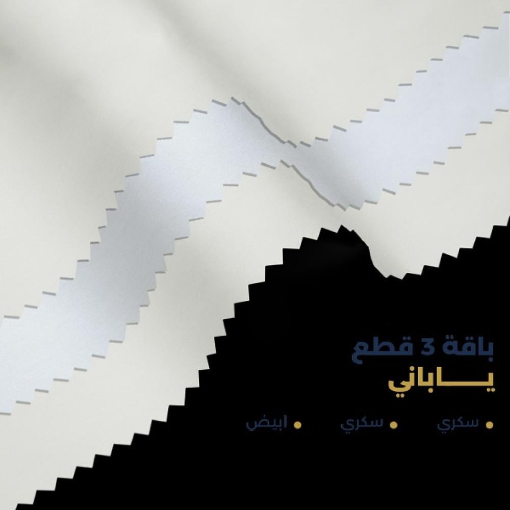 أبيض -سكري- سكري