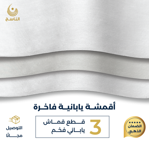 ثلاث قطع ياباني
