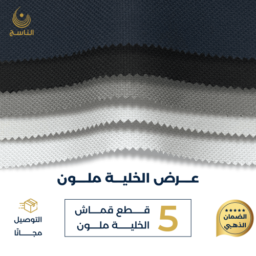 عرض 5 قطع ملون