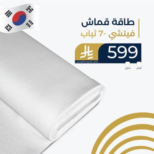 طاقة بنقشة سميراميس فيتشي
