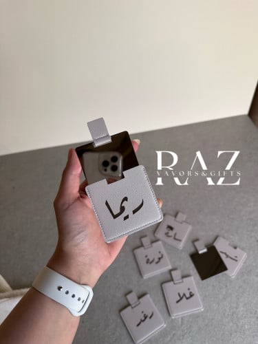 مرايا جلد بالاسم