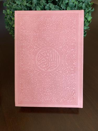 مصحف وردي مع باركود