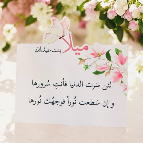 بطاقة الاستقبال تصميم الطفل