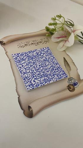 تصميم لليوم العالمي للغة العربية