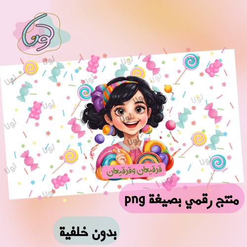 ثيم قرقيعان