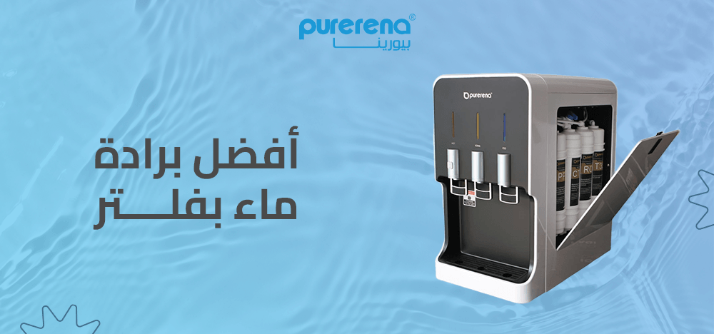 افضل برادة ماء بفلتر