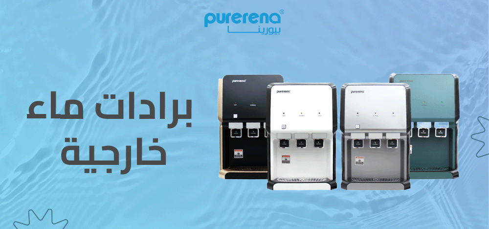 برادات ماء خارجية