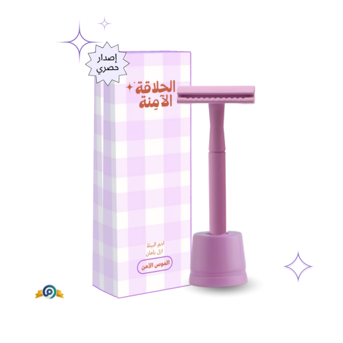 الموس الآمن المطور-لافندر