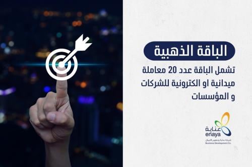 الباقة الذهبية