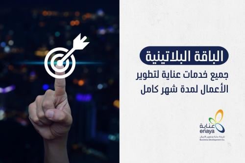 الباقة البلاتينية