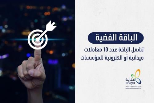 الباقة الفضية