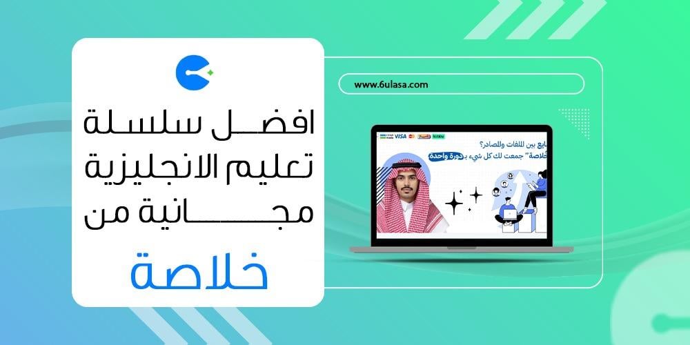 دورات انجليزي اون لاين مجانا للمبتدئين