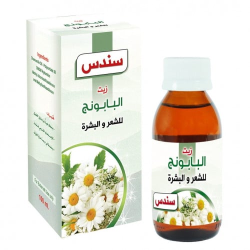 سندس زيت البابونج