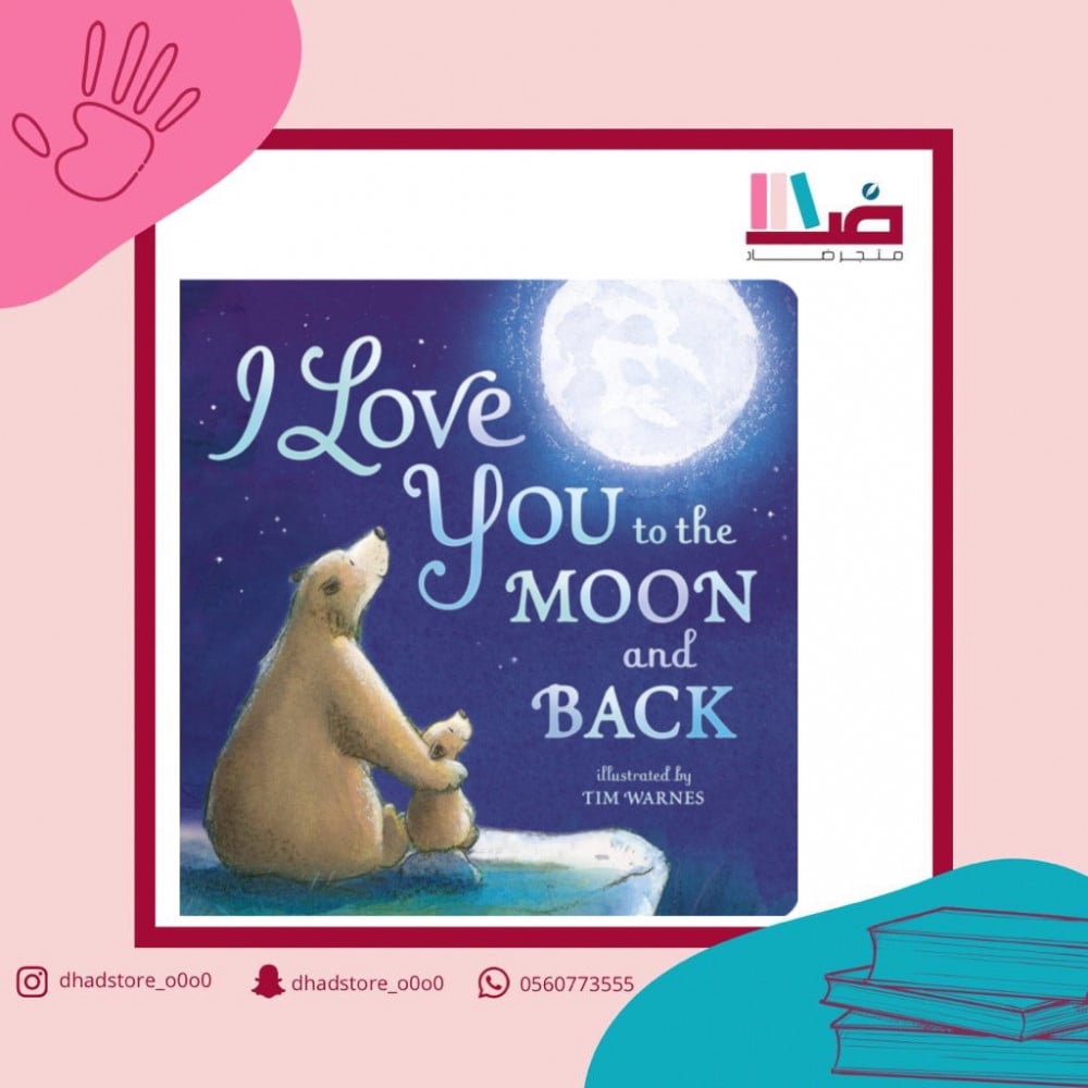 I Love You To The Moon And Back