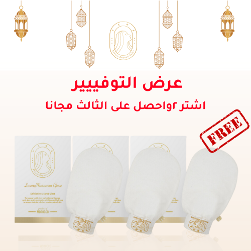 عـــــــرض التوفيــــــر