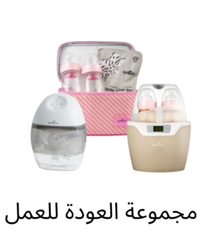 مجموعة العودة للعمل ويربل