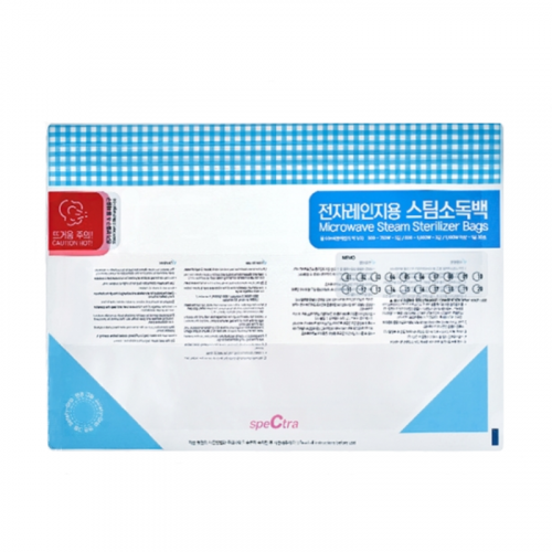 سبكترا- أكياس تعقيم بالبخار في المايكرويف