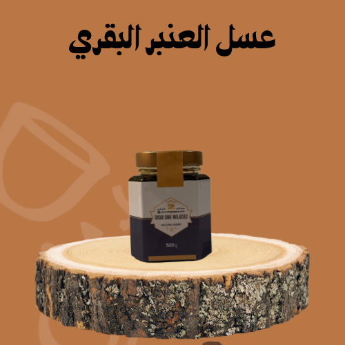 عسل العنبر البقري