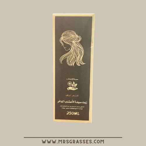 زيت سيدة الاعشاب الفاخر للشعر الجاف 250 مل عبوتين