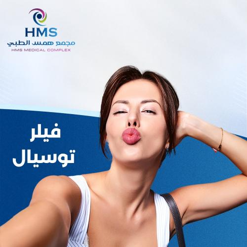 1 مل فيلر توسيال
