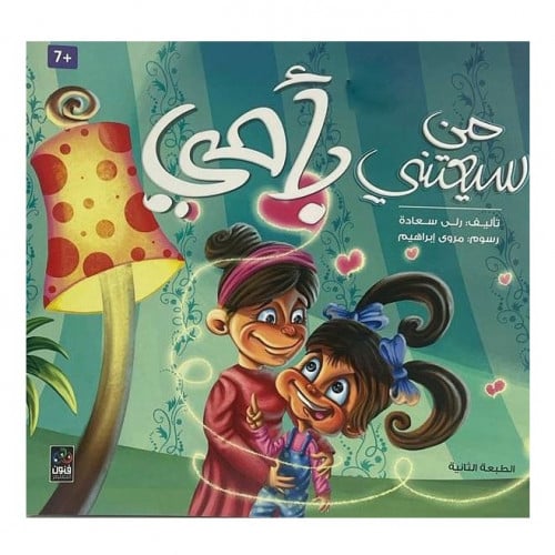 من سيعتني بأمي