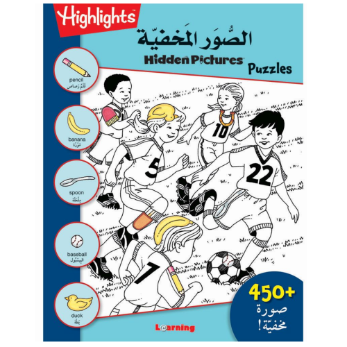 الصور المخفية